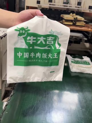 #可降解塑料袋定制 #外卖袋定制 #水果店定制 #零食店购物袋定制 #塑料袋定制印刷logo