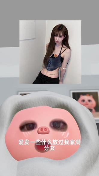 不管是什么 少给女性评分好吗
#kpop #满分女 #winter #神级现场