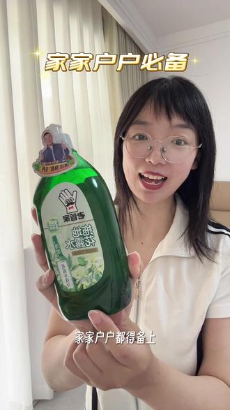 夏天拖地不粘脚!老管家拖地花露水,有娃养宠家庭必备#老管家拖地花露水 #老管家 #家居清洁 #地板清洁液 #洗护好物