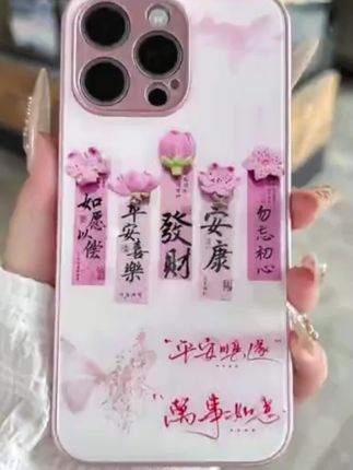 适用苹果/小米/华为/荣耀/OPPO/VIVO 福到运到金属漆玻璃手机壳女#这个手机壳真的长在我心巴上了 #是时候安排一下了 #好物推荐🔥