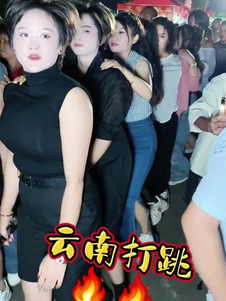 云南打跳左脚舞#春天房产 #高血压 #集体舞 #医学科普高血压 #凤庆安家房产 @瑞幸咖啡 #瑞幸星穹铁道联名