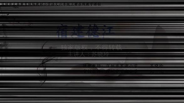 25部编语文6上-1.3《宿建德江》