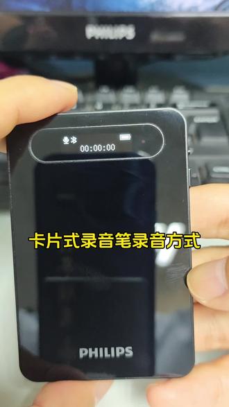 卡片式录音笔录音方式