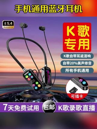 【升级高配版】无线蓝牙耳机K歌耳返直播带麦克风长续航游戏通用#蓝牙耳机推荐 #超长续航#家用必备#耳机推荐#好物推荐🔥
