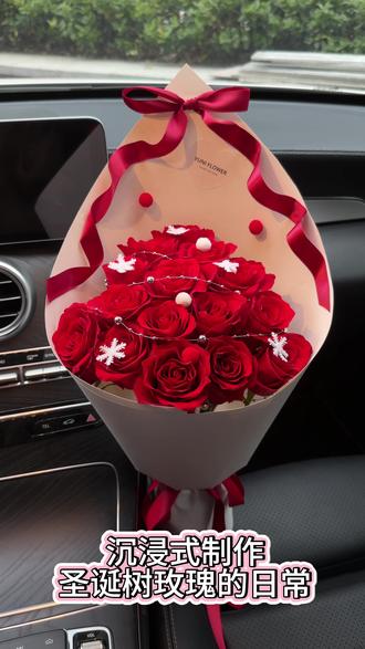沉浸式制作圣诞树玫瑰#花店日常#圣诞树玫瑰#圣诞节#余姚花店
