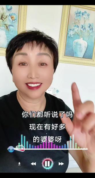 《找儿媳的标准》 这个婆婆人间清醒啊!如果你也有儿子,认同这样选儿媳的标准吗?#正能量#情感共鸣#找儿媳的标准#对口型@DOU+小助手 @抖音小助手
