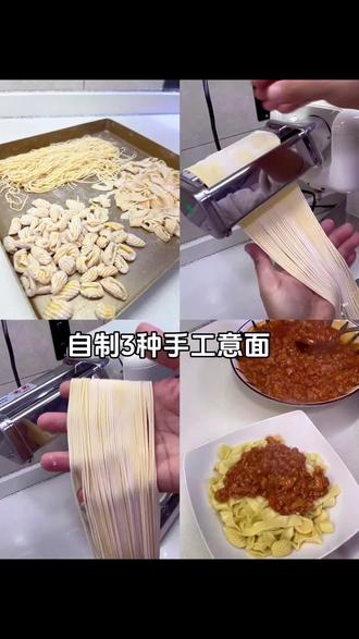 3种简单食材,3种意面,做法炒鸡鸡蛋#自制意面#意面