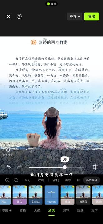 跟着课本去旅行p图教程#跟着课本去旅行图片 #把读过的书变成走过的路 #跟着课本去旅行图片素材 #醒图创作者 一滴水经过丽江 跟着语文课本去旅行 课本素材