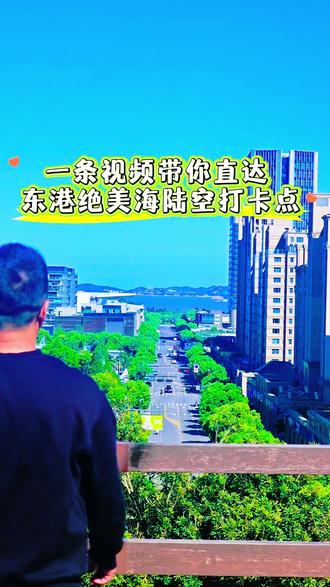 快来打卡呀 好多人私信问我这个宝藏机位在哪
一条视频告诉你
这两天超火,人人都在拍!#舟山 #舟山旅游
