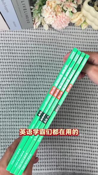 英语要想考的好,时文阅读少不了,紧跟时事热点,每天练一练,高效提分#英语 #华理社英语时文