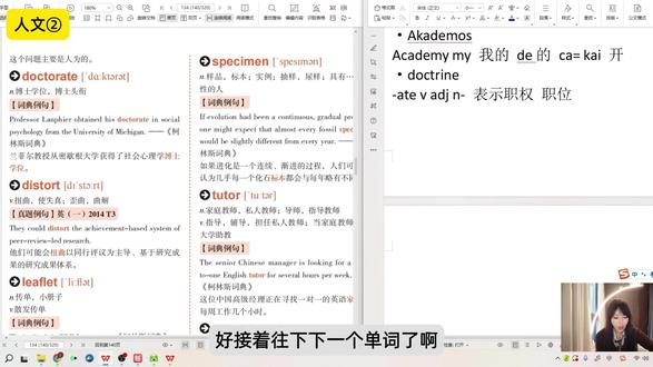 每天一个词根词缀:人文类词缀② #英语#学习#考研英语#英语单词#上岸