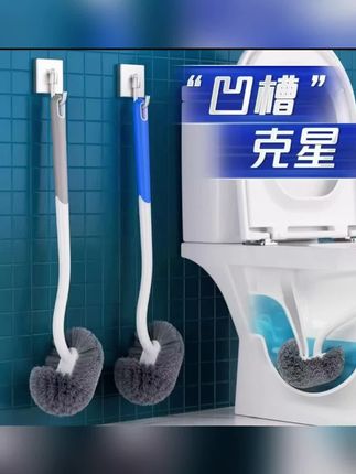 【买一送一】马桶刷家用卫生间清洁刷翘头多功能挂墙式浴室毛刷子