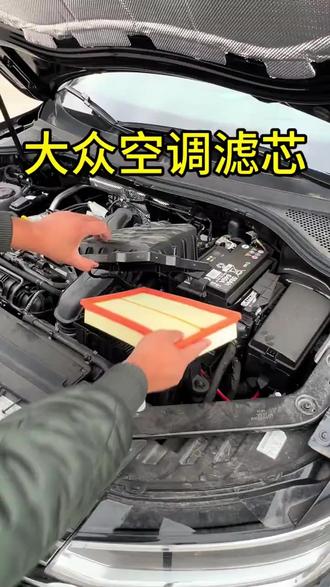 汽车空调滤芯 【2】【大众】朗逸宝来帕萨特桑塔纳速腾凌渡途观L香薰空调空气滤芯#大众汽车 #空调滤芯 #车内香薰 #空气净化 #汽车用品