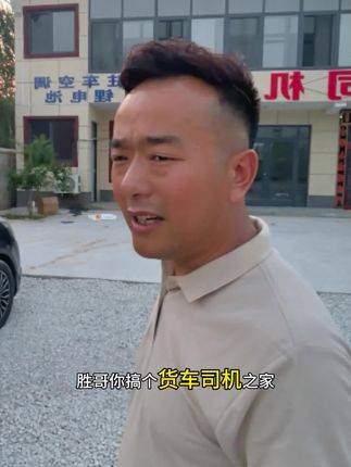 货车司机之家终于建好了,取之于粉丝,用之于粉丝#全国卡友 #卡车司机 #货车司机 #蓝月亮 #蓝月亮洗衣液