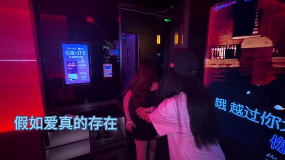 假如爱真的存在#ktv发疯实录 #杨不孬 #运镜 #爱是什么 #ktv正确打开方式
