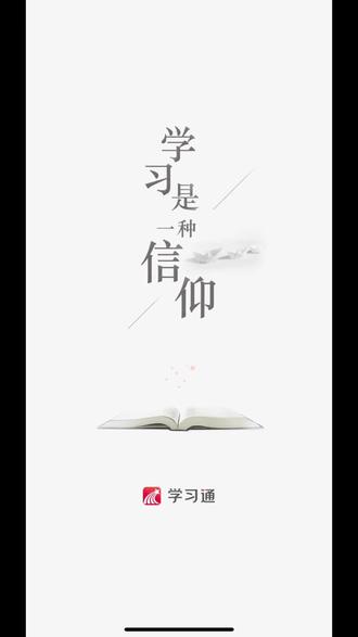学习通终于被大学生干倒了