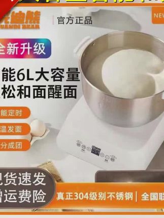 6升大容量 #全自动家用和面机 #和面机 #全自动和面机 #和面发酵一体机 #全自动揉面机