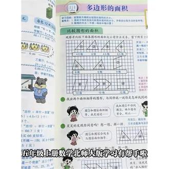 五年级数学难题全搞定,学霸笔记手把手教你! 小学阶段孩子学不好数学?这套资料帮你搞定!#学霸秘籍 #家长必读 #家庭教育 #学习 #课堂笔记