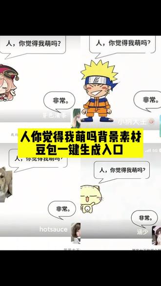 人你觉得我萌吗背景图一键生成入口来啦! 你觉得我可爱么背景图,#人你觉得我萌吗 #人你觉得我萌吗背景图#人你觉得我萌吗背景图怎么做 #豆包ai #豆包p图已经nextlevel了 人你觉得我萌吗背景图制作教程,人你觉得我萌吗表情包,人你觉得我萌吗图片,人你觉得我萌吗背景图制作入口,你觉得我可爱么背景图原图,你觉得我可爱么背景图蜡笔小新,你觉得我可爱么背景图鬼灭,你觉得我可爱么背景图时透无一郎,你觉得我可爱么背景图猫猫,你觉得我可爱么善逸,你觉得我可爱吗头像,你觉得我可爱么背景图吉娃娃,你觉得我可爱么背景图时透,你觉得我可爱么背景图萨摩耶,吉娃娃背景图,你觉得我可爱么,吉娃娃头像可爱,你觉得我可爱吗梗图,你觉得我可爱吗蛋仔素材,门头沟小狗微信背景图怎么做的,门头沟小狗微信背景图,门头沟小狗微信背景图底图,门头沟小狗抖音背景图,门小狗微信背景图,门头沟小狗壁纸,门头沟背景图,小猫微信背景图,门头沟小狗微信背景图小宝,门头沟小狗,我鸟都不鸟你背景图,我鸟都不鸟你微信背景图,我鸟都不鸟你图片,我鸟都不鸟情头,我鸟都不鸟你表情包,我鸟都不鸟你,我鸟都不鸟你素材,我鸟都不鸟你评论区表情包,我鸟都不鸟你音乐,我鸟都不鸟你绘画,门头沟小狗壁纸手机,门头沟小狗电脑壁纸,门头沟小狗头像,门头沟小狗壁纸尺寸,门头沟小狗背景图,门头沟小狗壁纸实况,人你觉得我萌吗背景模板,人你觉得我萌吗背景怎么做,人你觉得我萌吗我鸟都不鸟你背景图,人你觉得我萌吗背景小狗,人你觉得我萌吗背景猫,人你觉得我萌吗模板,人你觉得我萌吗背景制作教程,世界之外背景图朋友圈,朋友圈背景图世界之外夏萧因,朋友圈背景图世界之外动态,朋友圈背景图恋与深空,朋友圈背景图,朋友圈背景图世界地图,朋友圈背景图动态视频,朋友圈背景图世界之大,朋友圈背景图顾时夜,萌物朋友圈背景图,萌物朋友圈文案,萌物朋友圈背景图素材,萌物朋友圈背景图指着自己头像,萌物朋友圈排版,萌物朋友圈背景,萌物朋友圈背景图玩偶,萌物朋友圈,萌物背景图全部,萌不萌小狗微信背景图教程,萌系小狗背景图,线条小狗微信背景图,萌系小狗素材图,线条小狗背景图,淋雨小狗背景图,微信背景图小狗,人你觉得我萌吗背景图空白,人你觉得我萌吗背景图怎么p,人你觉得我萌吗背景图梓渝,人你觉得我萌吗背景图宋亚轩,人你觉得我萌吗背景图翔霖,人你觉得我萌吗背景图白鹿,肖战人你觉得我萌吗背景图,人你觉得我萌吗背景图章昊