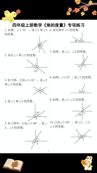 小学掌握画图法,数学都变得简单了 #学习辅导资料 #小学数学 #数学思维 #每天学习一点点 #小学教辅书推荐