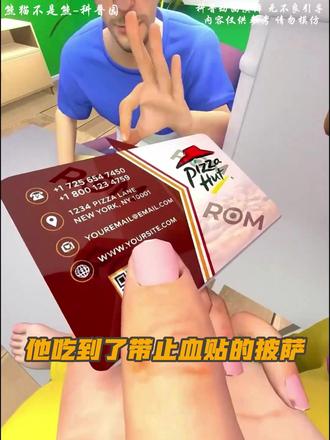 他在披萨里吃出了血崩带 #科普 #动画