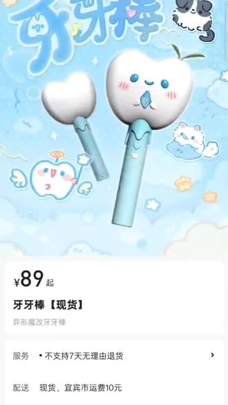 我就这样慢慢悠悠买牙牙棒#宋亚轩#牙牙棒