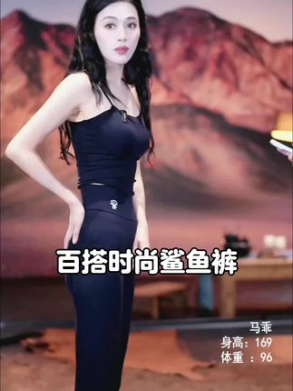 百搭时尚鲨鱼裤,超级舒服,喜欢穿的姐妹看过来!#强烈推荐 #鲨鱼裤 #上衣 #秀出好身材 #好身材好气质