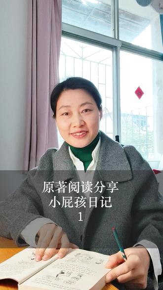 学英语最重要的就是阅读了,今天开始分享我的阅读日常 #学英语 #英语阅读 #原著阅读 #小屁孩日记 #英语口语