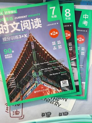时文阅读,语言地道,视角独特,题目设置紧扣课标#英语时文 #高效学习 #华理社英语时文