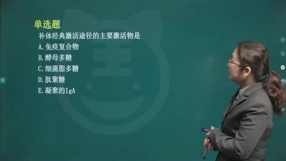 2023年070临床医学检验技术副高考试视频重点归纳题库 单选题01