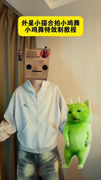 外星小绿小鸡舞蹈合拍教程来了#外星小绿 #外星小绿跳舞 #小鸡舞挑战 #小鸡舞 #剪映 CatchCatch舞蹈挑战 外星小绿曼跳舞教学