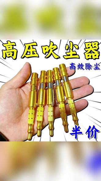 高压吹尘笔可调节吹气风枪气管吹枪接气泵汽车气动便携迷你吹灰枪