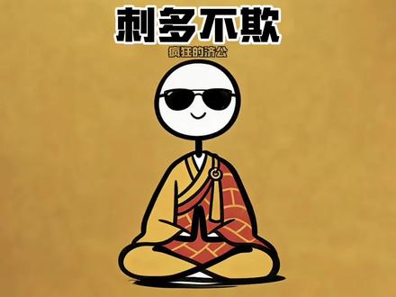 拒绝并反击,会更受尊重敬畏,人善被欺,马善被骑,迁就忍让会被变本加厉伤害。善良也要有锋芒…#拒绝废话 #原创 #哲学 #成长思维 #认知