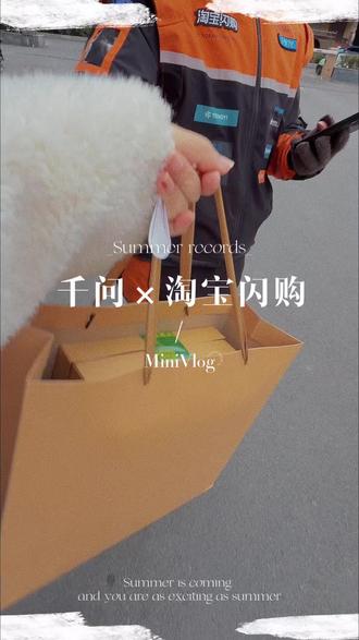 千问×闪购外卖免单,还等啥赶紧冲!#千问免单 #淘宝闪购免单 #外卖 #盒马