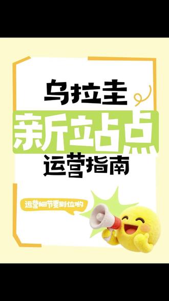 美客多乌拉圭站点大促日历 新站点目前已经趋于稳定,运费政策也明了,大家可以放心运营#美客多 #美客多跨境电商 抓住现在的市场流量,增加你的转化机会#美客多运营 如何入驻#美客多入驻