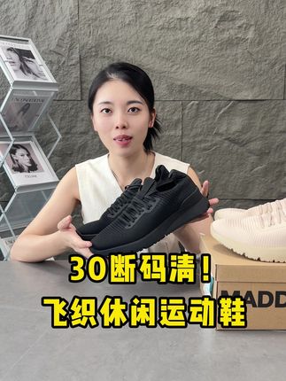 #好鞋推荐 #好穿不累脚 #夏季新款 #透气舒适不臭脚 #百搭鞋子