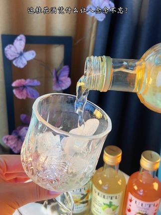 低度微醺果酒好喝不上头 适合女生喝的酒 #果酒 #微醺果酒 #适合女生喝的酒 #微醺时刻