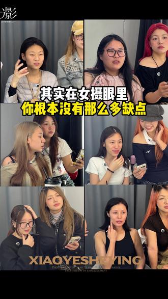 其实在女摄眼里你根本没那么多缺点 #女摄影师 #成都约拍 #辣妹 #拒绝容貌焦虑 #写真