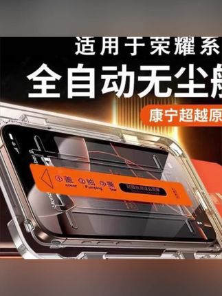 阿文推荐 适用荣耀无尘舱防爆钢化膜蓝光play防指纹手机膜秒贴神器防窥畅玩#钢化膜 #手机膜 #无尘膜 #防窥膜 #贴膜