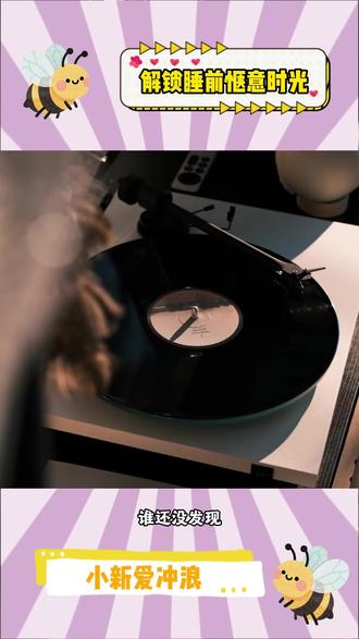 解锁睡前惬意时光 #番茄畅听 #助眠神器 #舒缓音乐 #边听边攒 #离线缓存