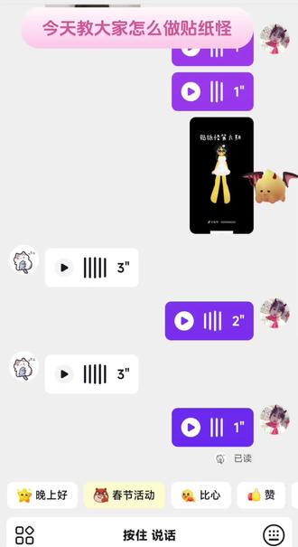 今天教大家怎么做贴纸怪