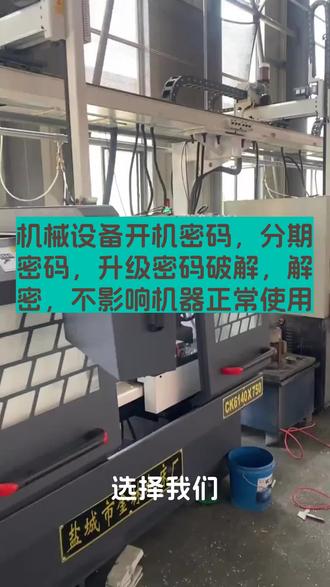 #繁易触摸屏 #屛通触摸屏 #台达PLC #三菱PLC #西门子PLC解密 程序上载密码口令解密,不拆机,不破坏源程序
