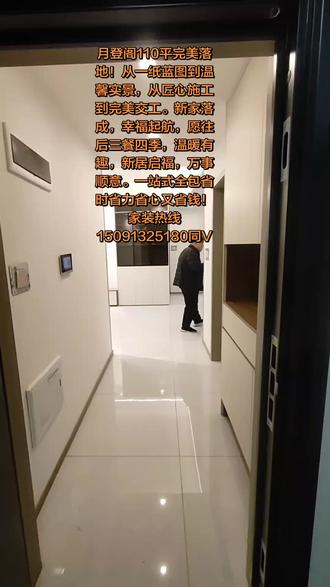 三殿村,马家沟,神峪寺沟,苏唐水,陶然铭居,样板间征集中!#装修完工实景 #房屋整套装修 #新房装修完成