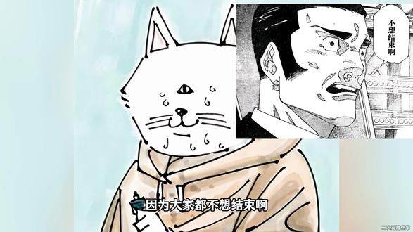 咒术续作最终话:虎天帝终于脱下了兜帽,魔虚罗惨遭营销号抹黑 #咒术回战 #咒术回战续作 #虎杖悠仁