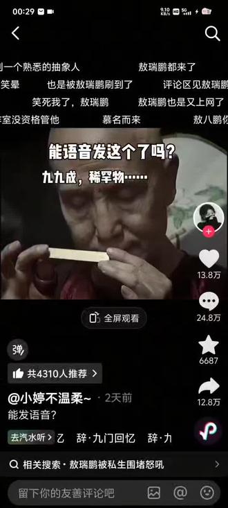 哈哈哈也是又抽象上了#敖瑞鹏@抖音 @我是敖瑞鹏 @敖瑞鹏鹏鹏鹏鹏鹏鹏鹏 #敖瑞鹏