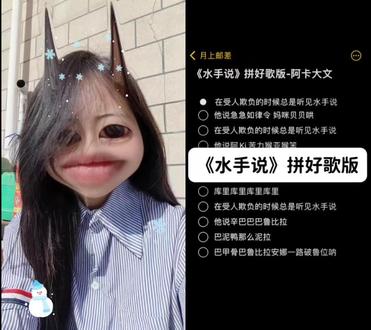 急急如律令 妈咪贝贝哄.#水手说 #娱乐