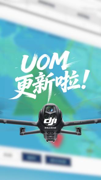 干货|UOM学习考试全流程📝 ✈️1分钟教你如何成为合格飞手
😎赶紧收藏从此起飞不迷路~
#无人机 #大疆 #UOM #大疆mavic4pro