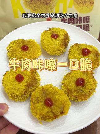 #牛肉咔嚓脆 #空气炸锅美食