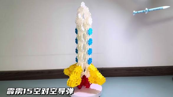 雪花片积木教程:霹雳15空对空导弹 #儿童玩具分享 #雪花片积木#玩具#手工#幼儿园