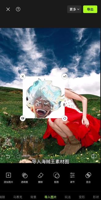 海贼王拍照姿势p图教程#醒图创作者#海贼王 #海贼王拍照姿势 海贼王大合照 路飞换头p图素材 路飞贴纸挡脸 海贼王贴纸p图 海贼王贴纸素材图片 海贼王拍照姿势 海贼王角色人气投票第2周排名 草帽团未来战斗力会如何提升 海贼王尼卡素材图p图教程#p图教程